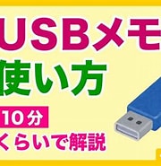 Image result for Wireless Usbとは. Size: 180 x 185. Source: www.youtube.com