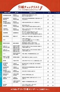引越し手続き やることリスト に対する画像結果.サイズ: 121 x 185。ソース: www.shonan-muraoka.co.jp