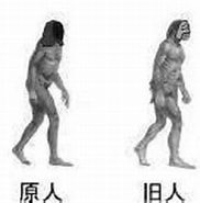 類人類 的圖片結果. 大小：182 x 167。資料來源：tuguhikeiko21.g1.xrea.com