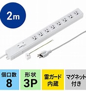 Image result for ノイズフィルタタップ. Size: 175 x 185. Source: direct.sanwa.co.jp