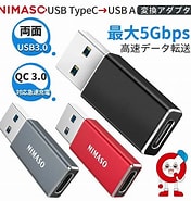 Image result for USB 3.0 USB A Type C変換アダプタ. Size: 176 x 185. Source: store.shopping.yahoo.co.jp