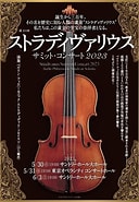 Image result for パシフィックコンサート 2023. Size: 128 x 185. Source: www.pacific-concert.co.jp