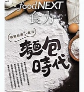 Image result for 食力雜誌. Size: 168 x 185. Source: lj.hkej.com
