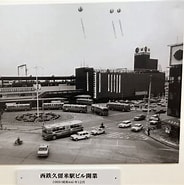 Image result for 国鉄久留米駅. Size: 184 x 185. Source: kyukou2019dd.jimdofree.com