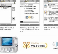 Image result for X01ht 裏技 無線LAN. Size: 196 x 185. Source: ascii.jp