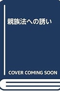 岡部喜代子 に対する画像結果.サイズ: 122 x 185。ソース: www.amazon.co.jp