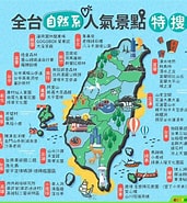 Image result for 各縣市旅遊. Size: 171 x 185. Source: www.styletc.com