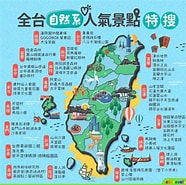 Image result for 各縣市旅遊. Size: 186 x 185. Source: www.styletc.com
