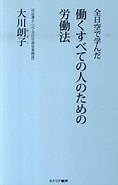 大川朗子 に対する画像結果.サイズ: 118 x 185。ソース: books.rakuten.co.jp