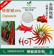 Image result for 佛密尼辣椒素. Size: 178 x 185. Source: www.21food.cn