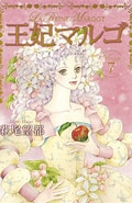 Image result for 王妃マルゴ あらすじ. Size: 120 x 185. Source: www.s-manga.net