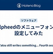 Sylpheed フォント Win 的圖片結果. 大小：182 x 181。資料來源：tatsu-syo.hatenablog.jp