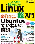 Linux 書籍 に対する画像結果.サイズ: 145 x 185。ソース: bookwalker.jp