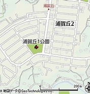 Image result for 横須賀市浦賀丘. Size: 178 x 180. Source: www.mapion.co.jp