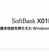 Image result for X01HT ラジオ. Size: 162 x 112. Source: www.softbank.jp