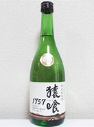 Image result for 猿喰. Size: 137 x 185. Source: muuseo.com