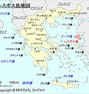 Image result for サッフォー レスボス島. Size: 175 x 185. Source: www.travel-zentech.jp