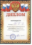 Image result for Диплом в Миассе. Size: 134 x 185. Source: awardstopik.weebly.com