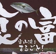 Image result for 徳島 雋 ク 驥 第 ュ 一覧 隘 ソ 闊 ケ 蝣 エ 逕 コ. Size: 193 x 178. Source: www.taiyokanko.com