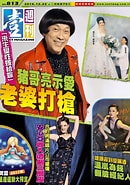 Image result for 娛樂雜誌. Size: 130 x 185. Source: blog.hamibook.com.tw