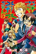 Image result for ヤンキー君とメガネちゃん. Size: 124 x 185. Source: kc.kodansha.co.jp