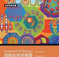 細胞生物學 的圖片結果. 大小：193 x 185。資料來源：baike.baidu.hk