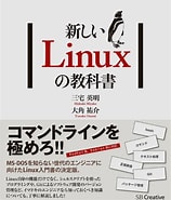 Linux 書籍 に対する画像結果.サイズ: 158 x 185。ソース: toku1.jp
