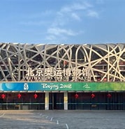 Image result for China Olympics 2023. Size: 179 x 185. Source: olympics.com