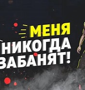 Image result for Приватные читы. Size: 176 x 185. Source: www.youtube.com