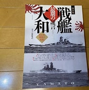 戦艦大和 生存者 に対する画像結果.サイズ: 183 x 185。ソース: jp.mercari.com