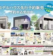 Image result for 住宅モデルハウス販売. Size: 174 x 185. Source: www.meitoku-home.co.jp
