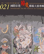 Image result for 藝術節慶. Size: 154 x 185. Source: www.govbooks.com.tw