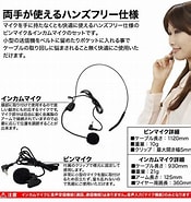 Image result for ヘッドセット プレゼン. Size: 175 x 185. Source: store.shopping.yahoo.co.jp