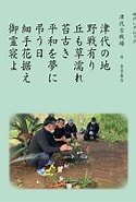 Image result for 津代の戦跡. Size: 125 x 185. Source: www.ntt-i.net