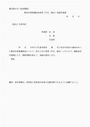 Image result for 敬老会 補助金 領収書. Size: 132 x 185. Source: www.city.kuji.iwate.jp