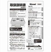 Image result for Crt Nd70hg215w 説明書. Size: 180 x 185. Source: www.rinnai-style.jp
