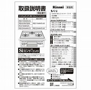 Image result for Adr Mltknw 取扱説明書. Size: 186 x 185. Source: www.rinnai-style.jp