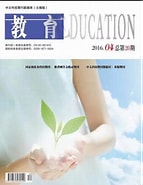 Image result for 教育刊物. Size: 143 x 185. Source: cnqkzz.com