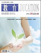 Image result for 教育刊物. Size: 144 x 185. Source: cnqkzz.com