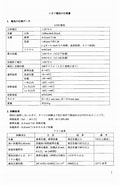 Image result for Kc Alcdva30 仕様書. Size: 120 x 185. Source: www.nexcell.co.jp