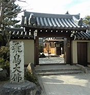 Image result for 飛鳥寺の歴史. Size: 175 x 185. Source: garan.biz