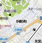Image result for 長崎県長崎市炉粕町. Size: 178 x 99. Source: www.mapion.co.jp