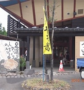 Image result for 十日町市水野町. Size: 173 x 185. Source: www.ekiten.jp