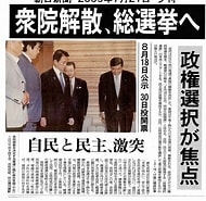 Image result for 政治新聞. Size: 190 x 185. Source: syunkasyuto1948.cocolog-nifty.com
