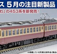 Image result for トミーテック 鉄道模型 詳細. Size: 196 x 136. Source: www.tomytec.co.jp