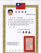 Image result for 各種證照. Size: 143 x 185. Source: www.oztter.com