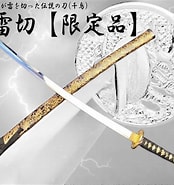 Image result for メギ武雷刀. Size: 174 x 185. Source: item.rakuten.co.jp