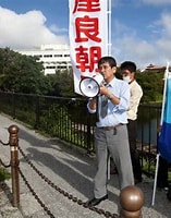 琉球独立派 に対する画像結果.サイズ: 157 x 200。ソース: www.nytimes.com