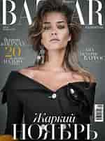 Image result for Ana Beatriz Barros Harper's Bazaar. Size: 150 x 202. Source: chatboutbeautiful.blogspot.com