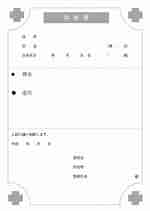 Image result for 診断書 記名のみ. Size: 150 x 211. Source: hinagata-shiritai.com